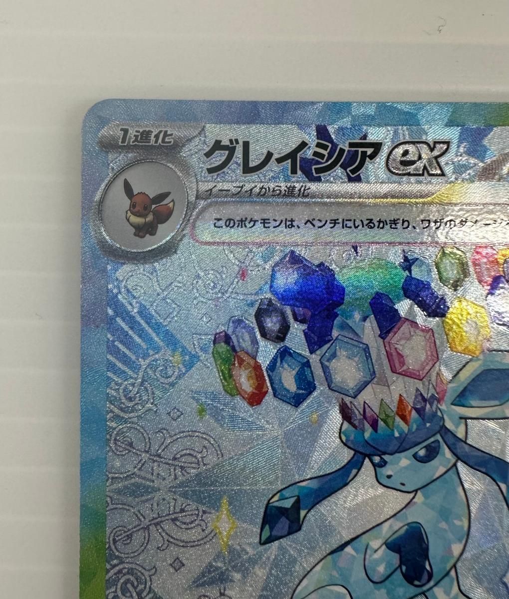 中古品】ポケットモンスター ポケカ 206/187[SAR] グレイシアex