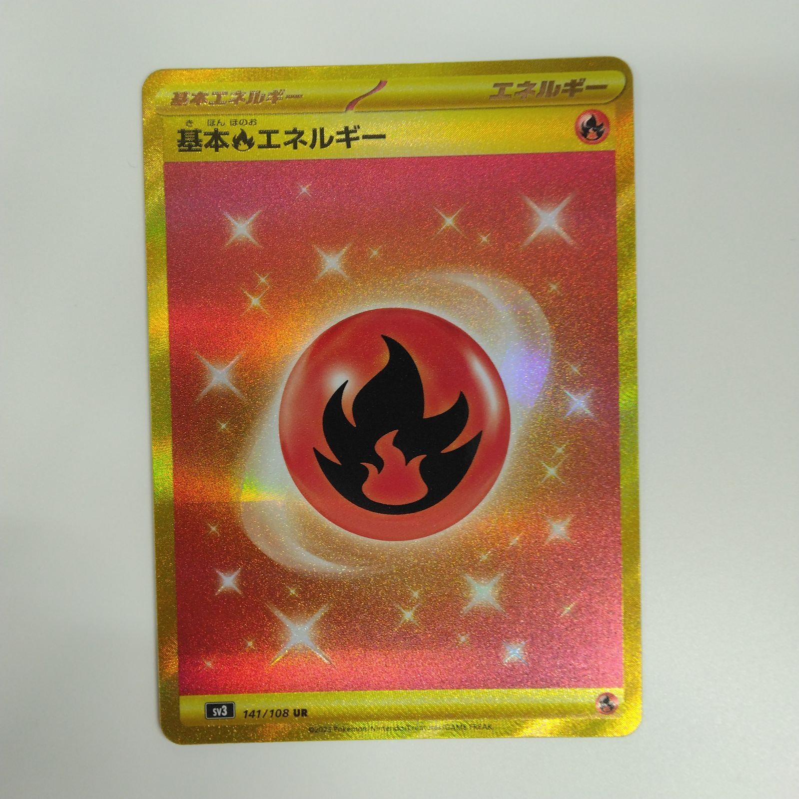 基本炎エネルギー　UR PSA10 基本炎エネルギー UR PSA10 ポケモンカードゲーム 基本炎エネルギー