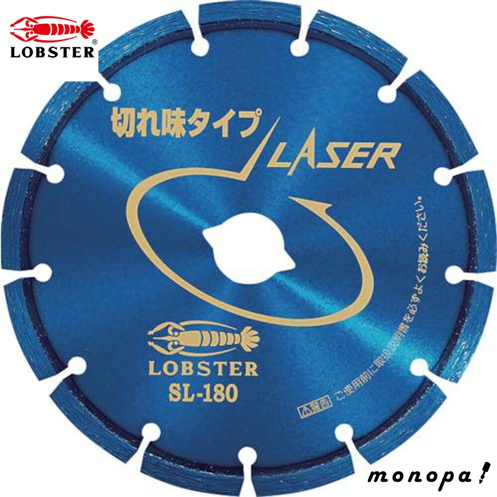 ロブテックス エビ ダイヤモンドホイール レーザー 乾式 SL180