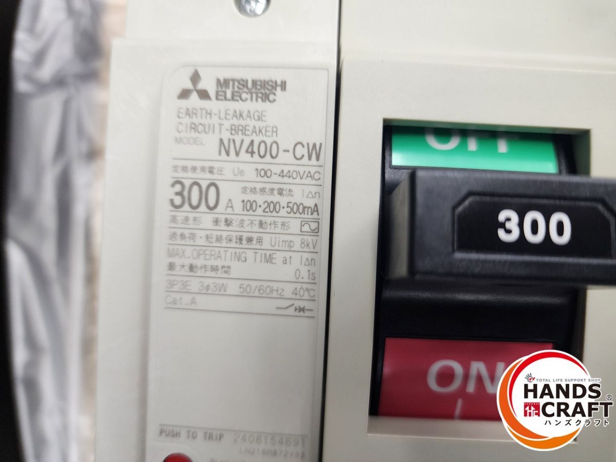 ♭ 三菱電機 漏電遮断器 NV400-CW 3P 300A 100 200 500ｍA 3 AC 100-440V ブレーカー2個セット 熊本 HRDEVELOPMENT_JP