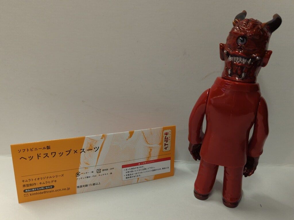 キムラトイ キムラトイオリジナルシリーズ キムラヒデキ HEAD SWAP x