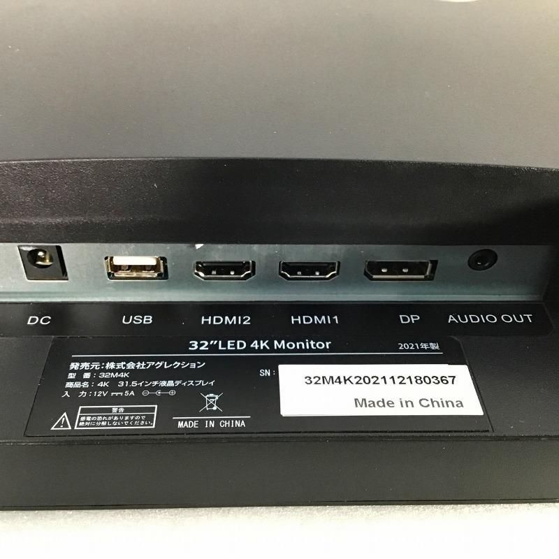 Agrexsione アグレクション 周辺機器 モニター 4K 液晶ディスプレイ 