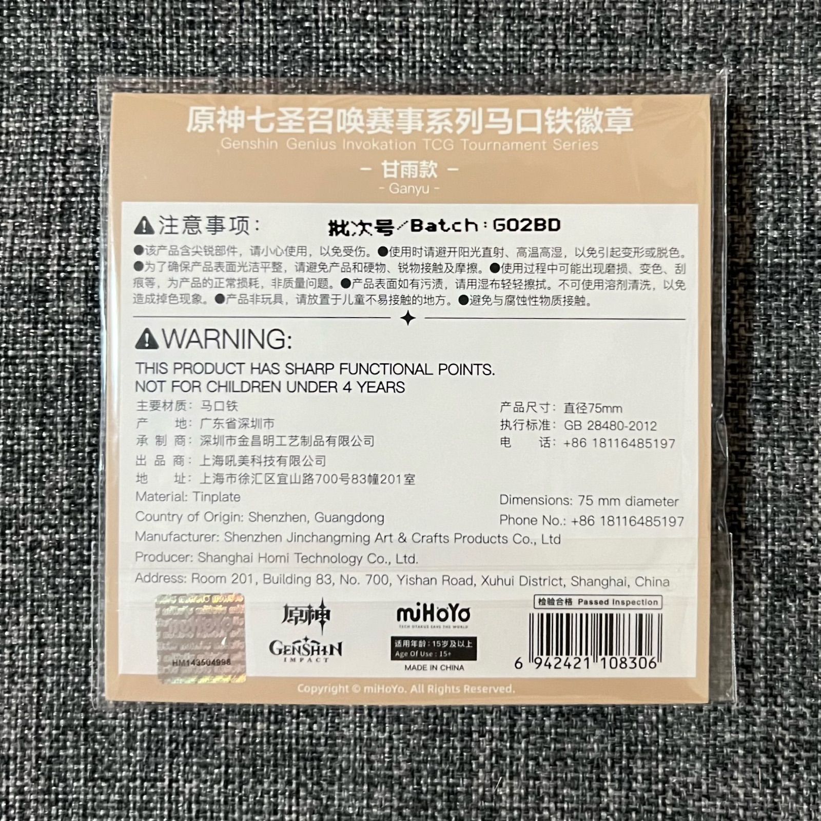 公式正規品　七聖召喚　缶バッジ　原神　楓原万葉　アルベド　煙緋　キャンディス　七七　リサ