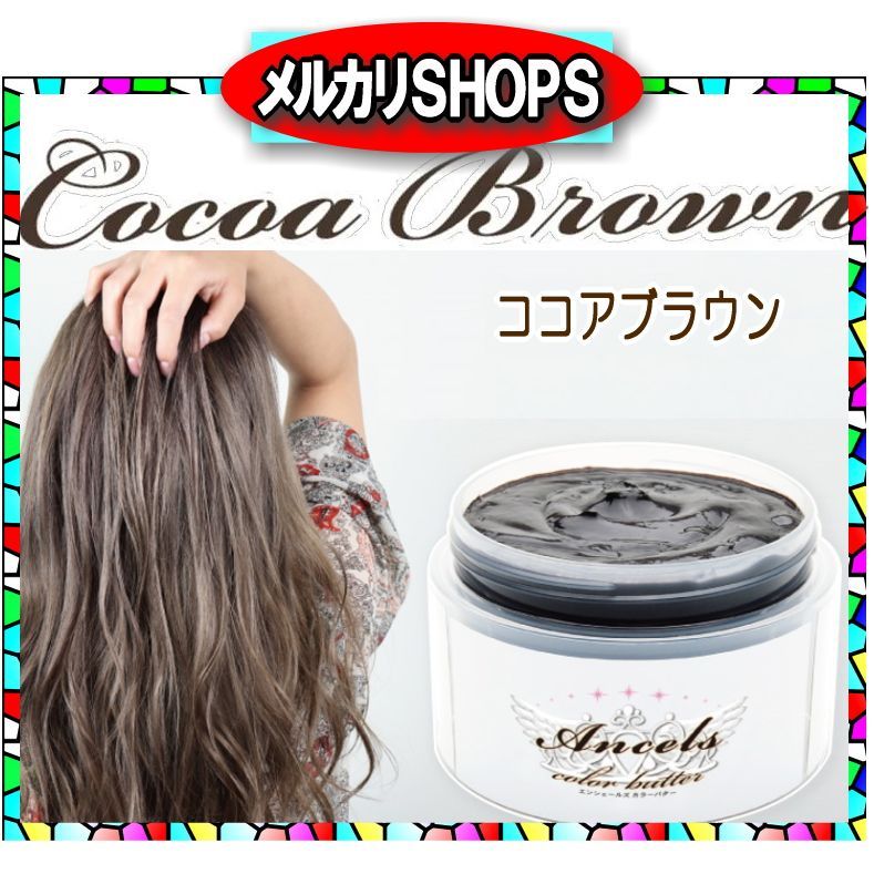 5％OFF】 エンシェールズ ヘアカラー カラーバター 200g