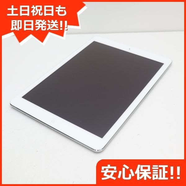 新品同様 au iPad Air Cellular 16GB シルバー 即日発送 タブレット