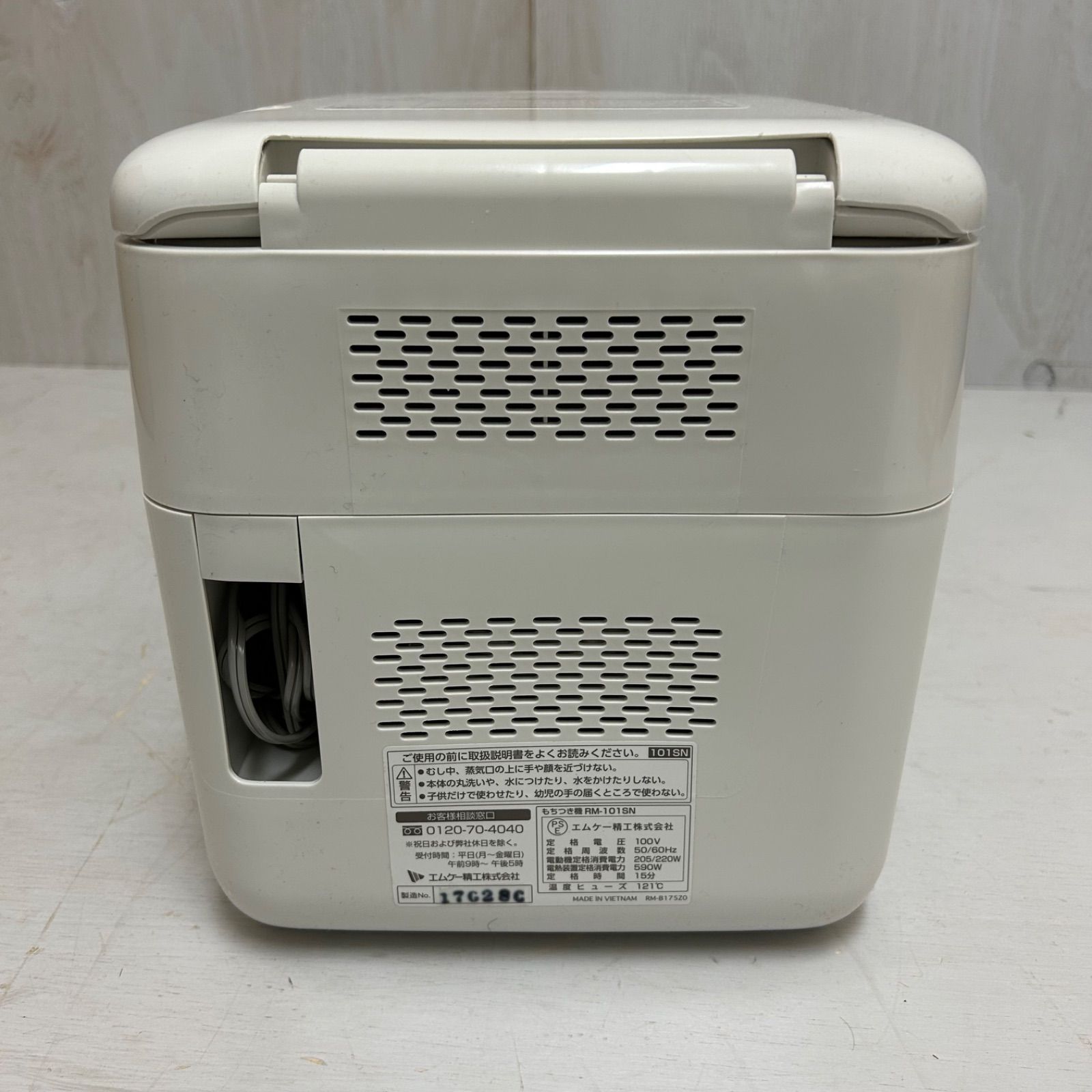 もちつき機 餅つき機