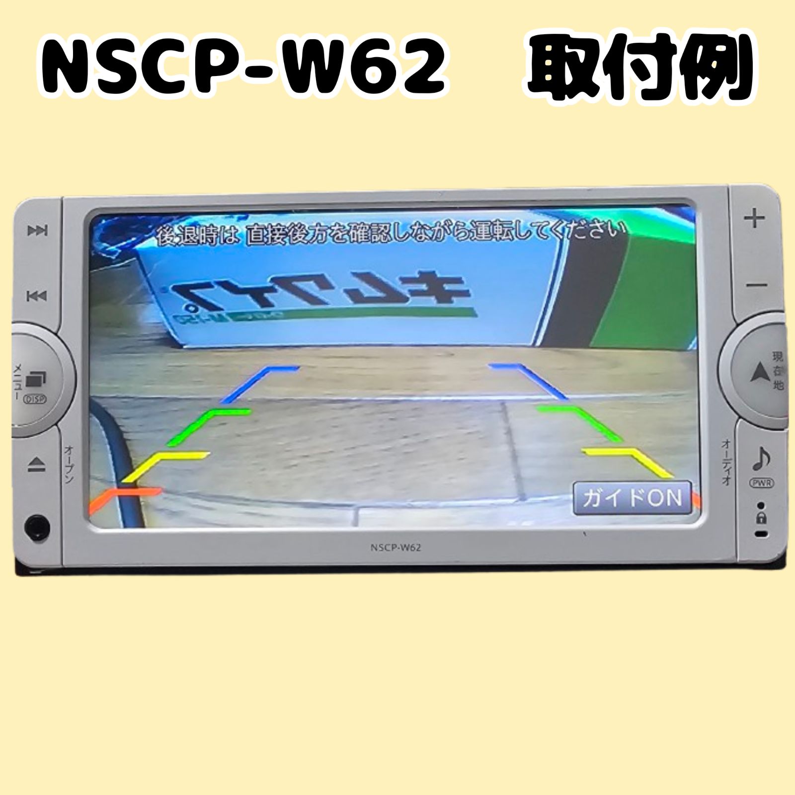 トヨタ純正 ディーラーナビ対応 NSZT-W64 / NSZN-W64T / NSCP-W64 / NSZA-X64T / NSZT-Y64T リア  バックカメラ - メルカリ