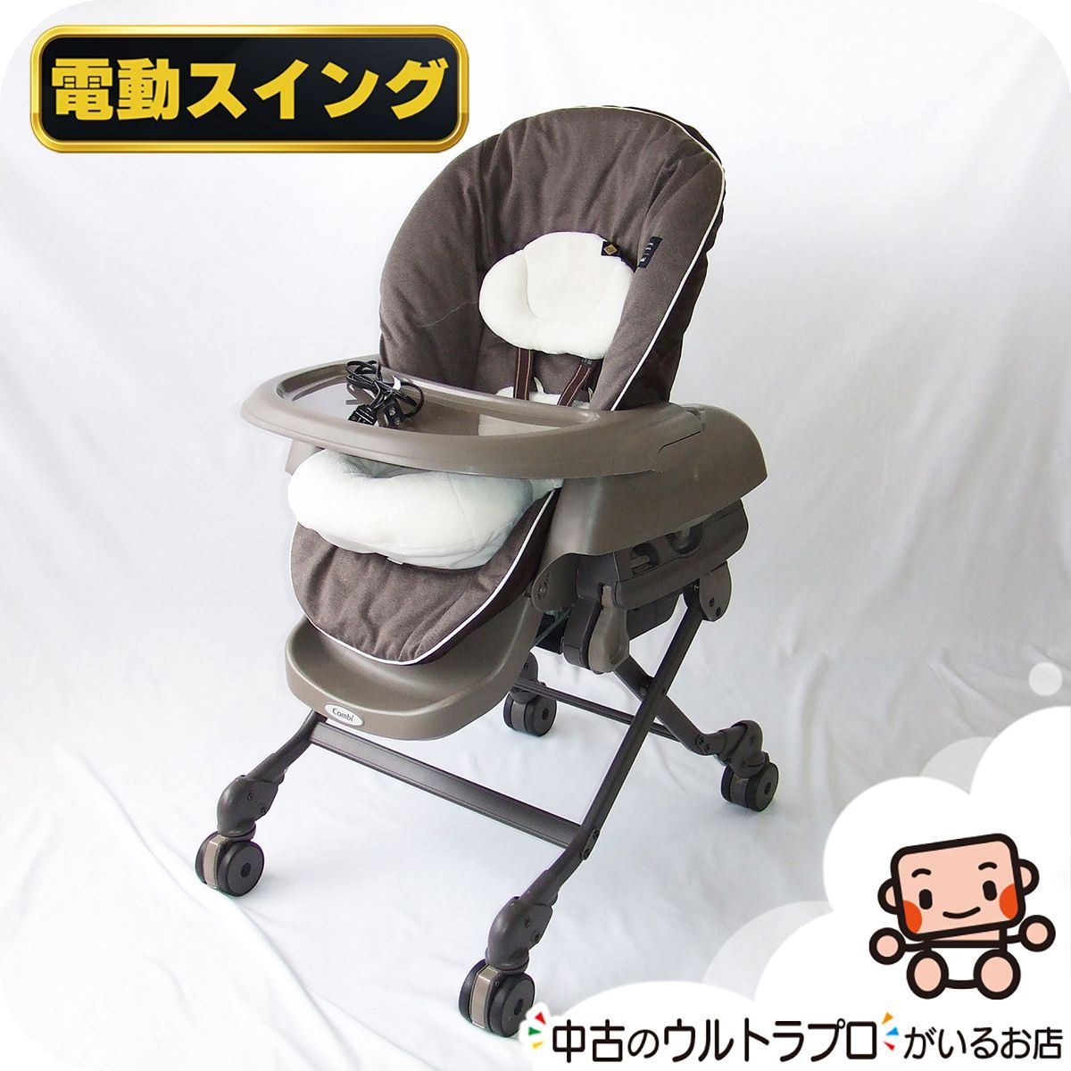 っ 厳選 電動 ハイローチェア コンビ ネムリラ BEDi オートスウィング combi ハイローチェア B.
