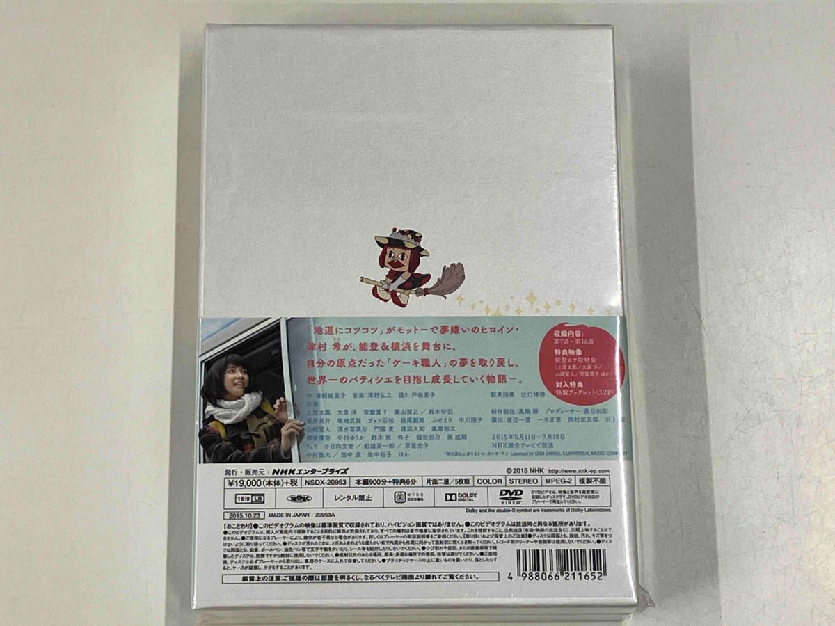 連続テレビ小説  まれDVD VIDEO OOODVD  2  DVD BOX 連続テレビ小説 まれDVD VIDEO OOODVD 2 DVD BOX Amazon.co.jp
