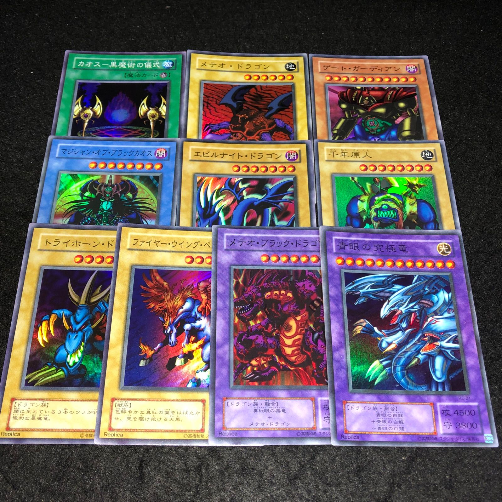 遊戯王NO.1473 2期 SR プレミアムパック3 フルコンプ 青眼の究極竜