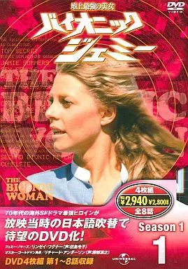 中古】海外TVドラマDVD 地上最強の美女 バイオニックジェミー DVD-BOX