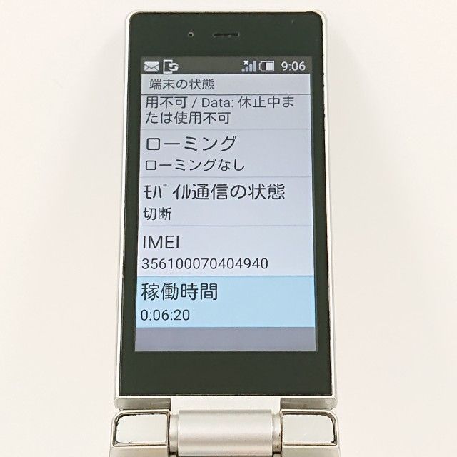 かんたん携帯9 505SH SoftBank プラチナシルバー 送料無料 本体