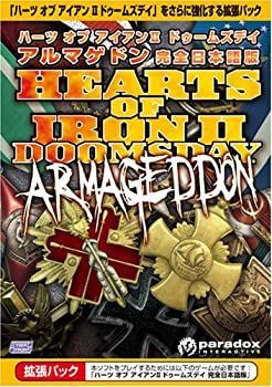 中古】「非常に良い」ハーツ オブ アイアン II ドゥームズデイ