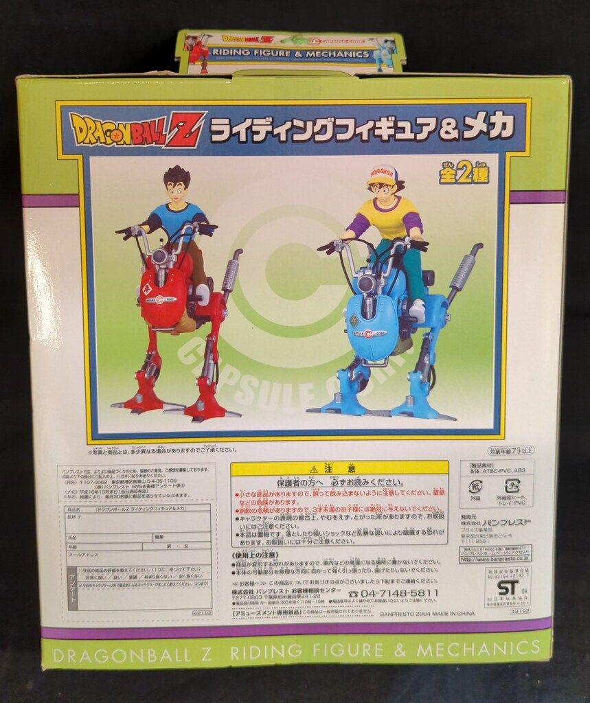 孫悟空＆メカ(青)「ドラゴンボールZ」ライディングフィギュア＆メカ ワールド 建設 未開封品]ドラゴンボールZ ライディング