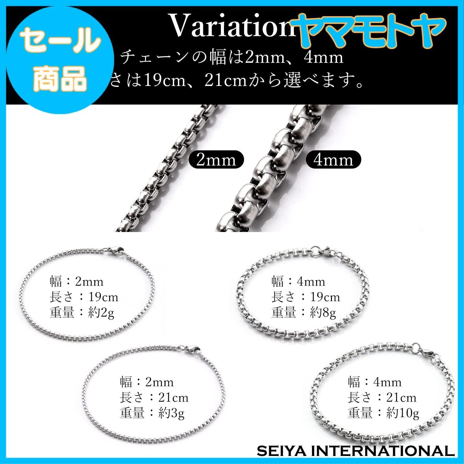 特売】[SEIYA INTERNATIONAL] ブレスレット メンズ ステンレス