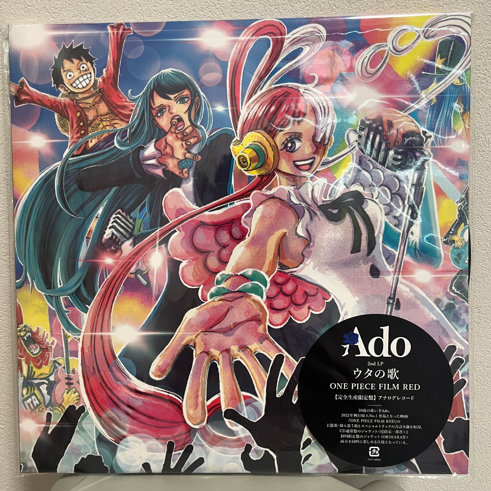Ado ウタの歌　【完全生産限定盤】　アナログレコード　5月20日まで出品 ウタの歌 ONE PIECE FILM RED 完全生産限定盤 ado レコード