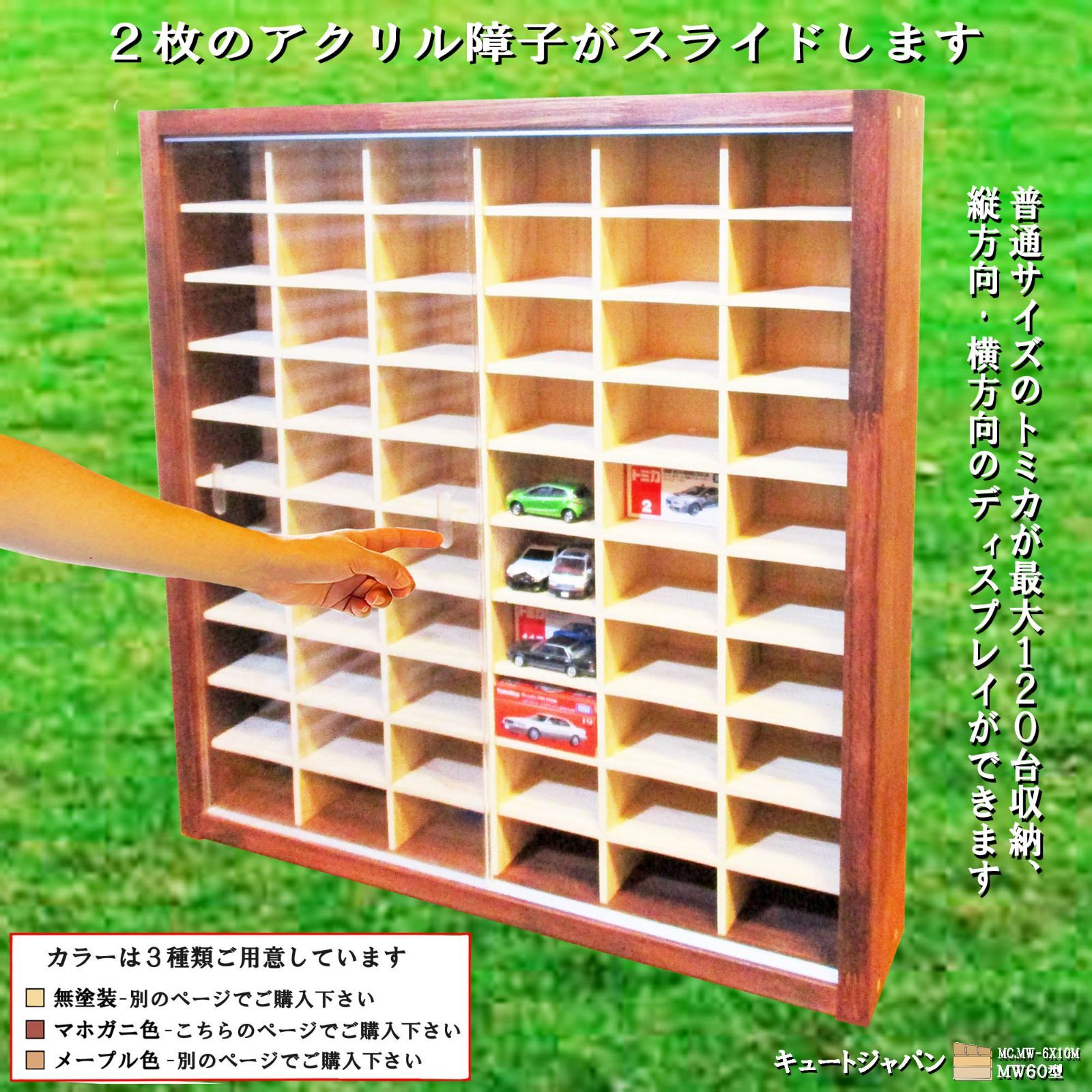 コレクション収納ケース アクリル障子付 日本製 ディスプレイケース