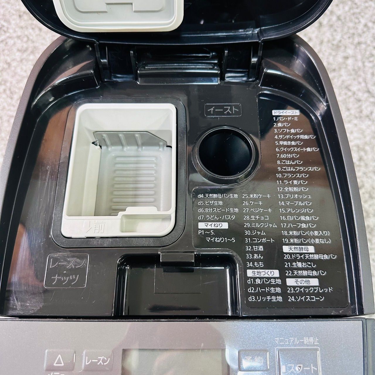 SD-MDX102 ホームベーカリー