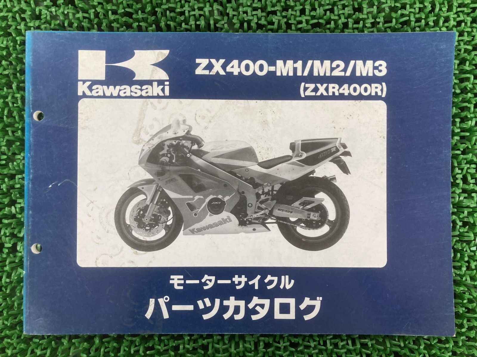 ZXR400R パーツリスト カワサキ 正規 バイク 整備書 ZX400-M1