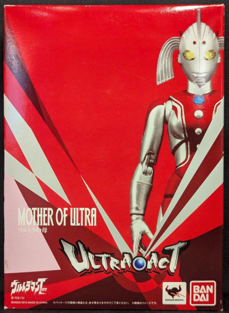 当時物未使用美品箱付き】入手困難 ウルトラマン ウルトラ戦士ハイパー