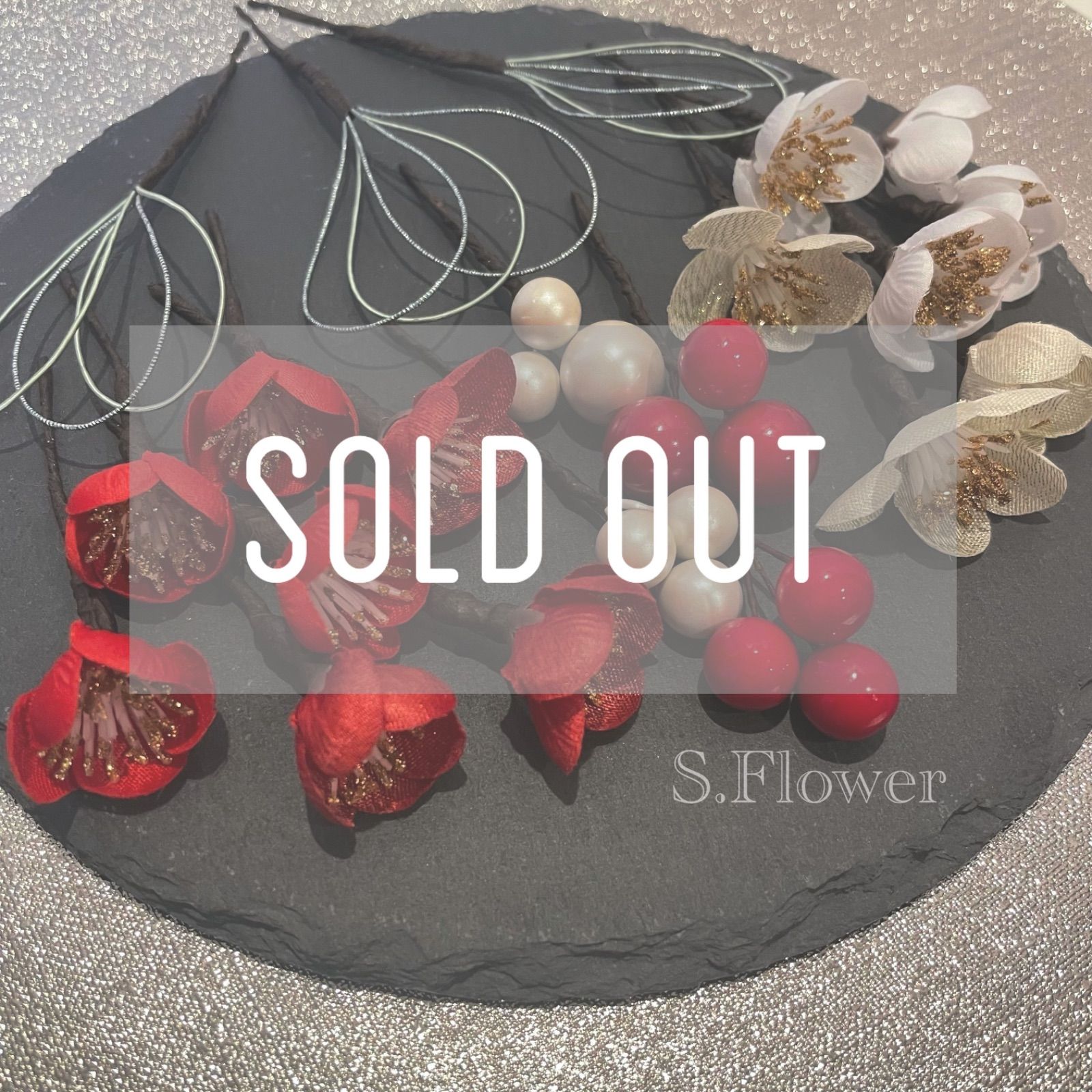 sold out 商品紹介