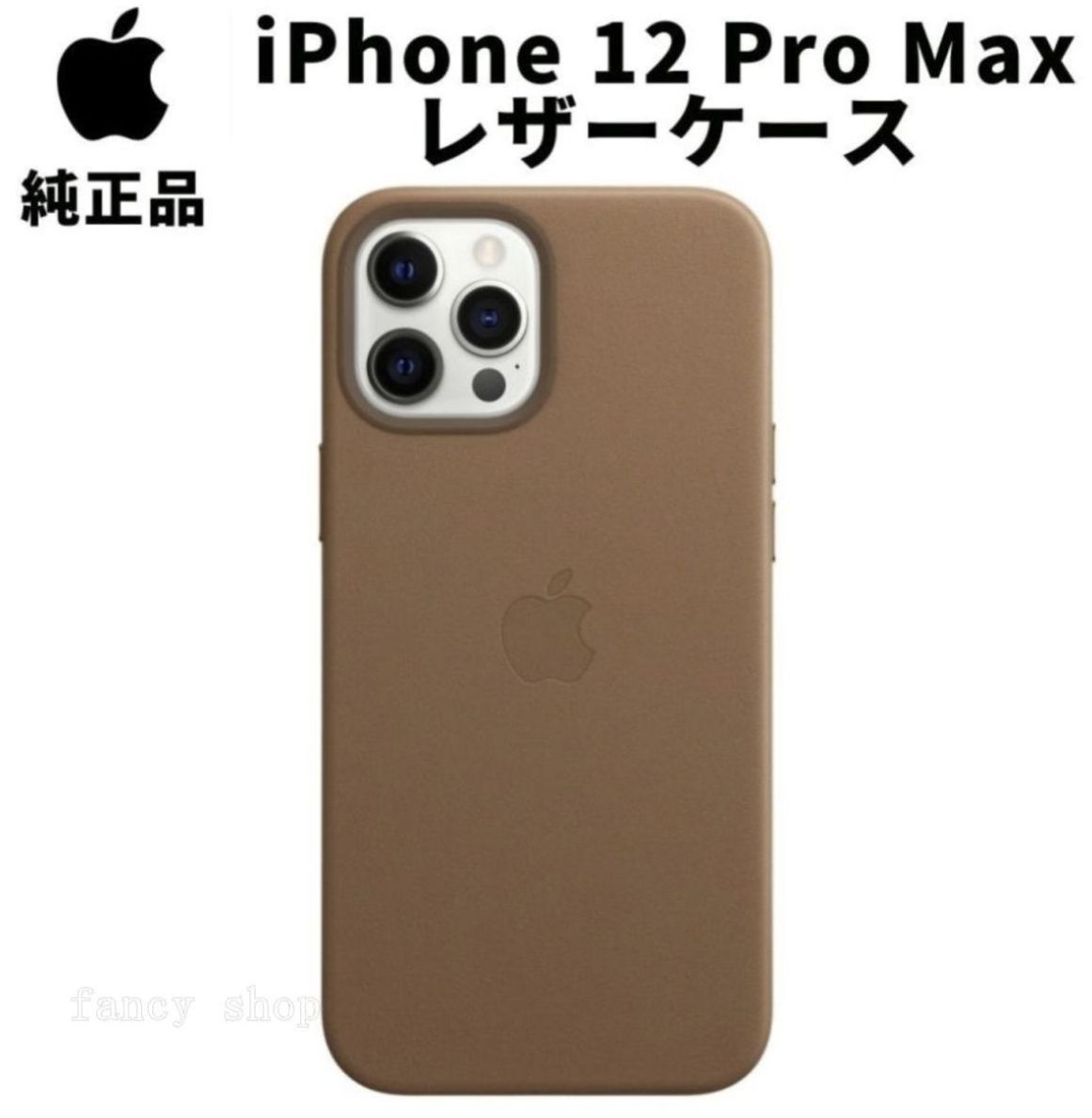 新品、未使用Apple 純正 iPhone12 Pro Max レザーケース サドル