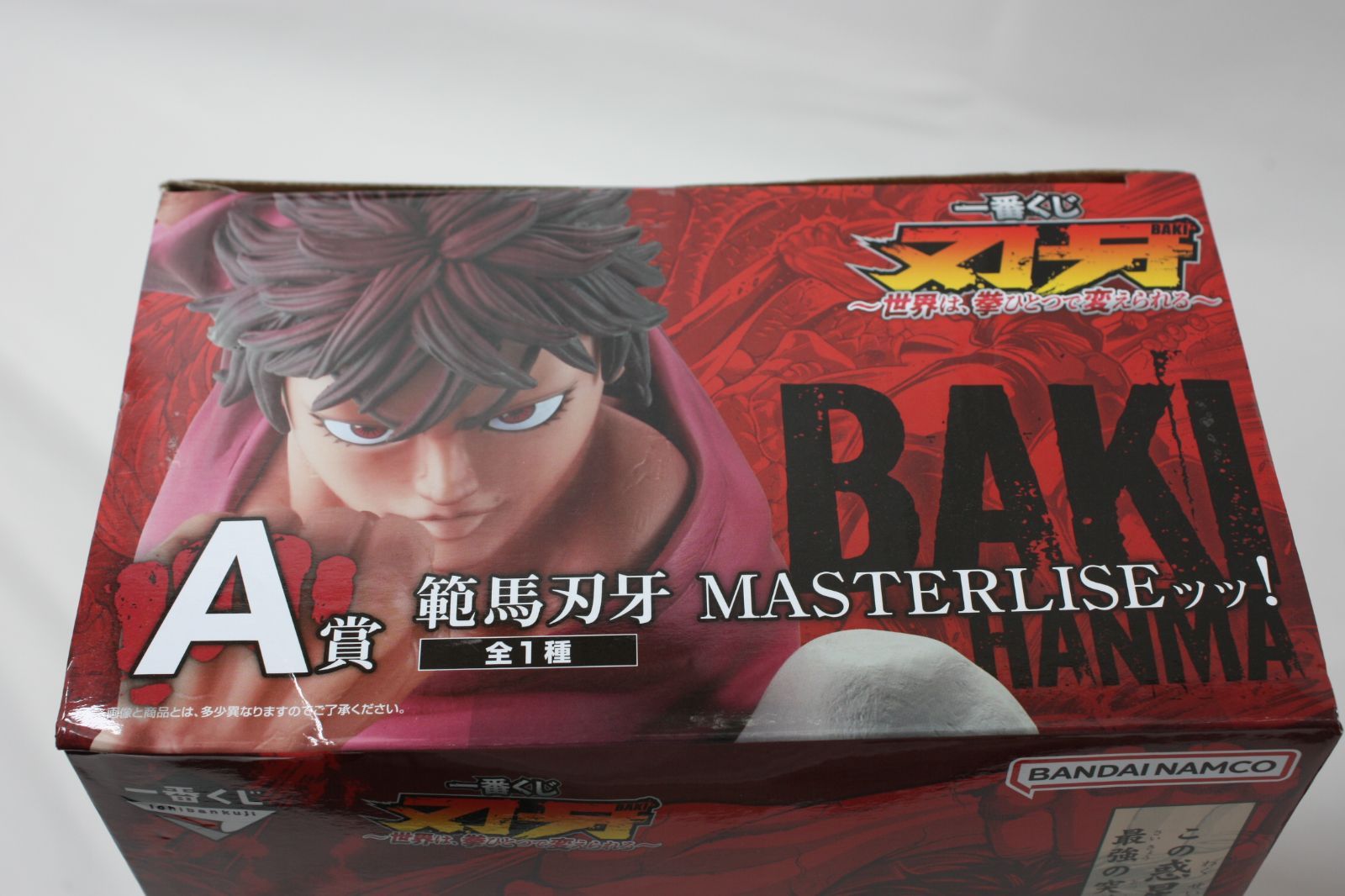 刃牙 一番くじ A賞 新品 一番くじ 刃牙～世界は、拳ひとつで変えられる～｜一番くじ