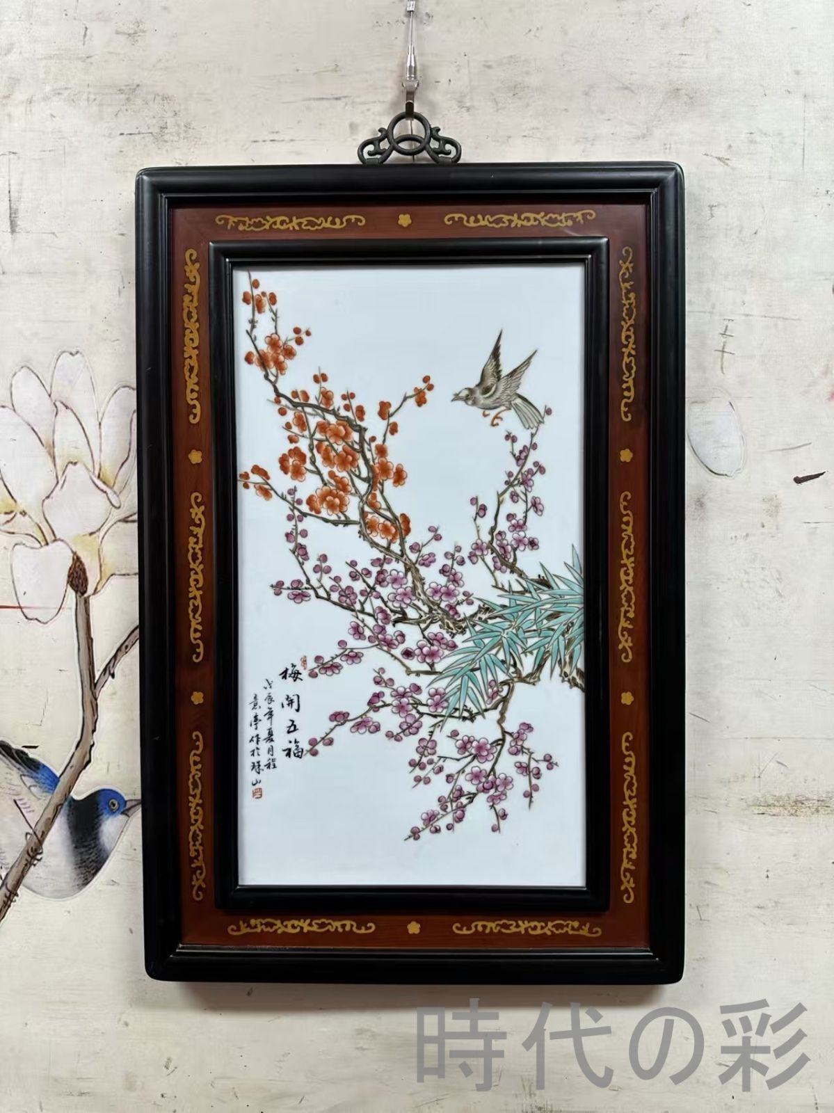 中国古美術 珠山八友 程意亭作 紅木骨枠 粉彩花鳥図 磁板画 掛屏 梅開五福 骨董 收藏装飾 彫花框 木彫り額縁 手描き磁器絵画 掛軸風 景徳鎮 書斎 茶室 R07101311