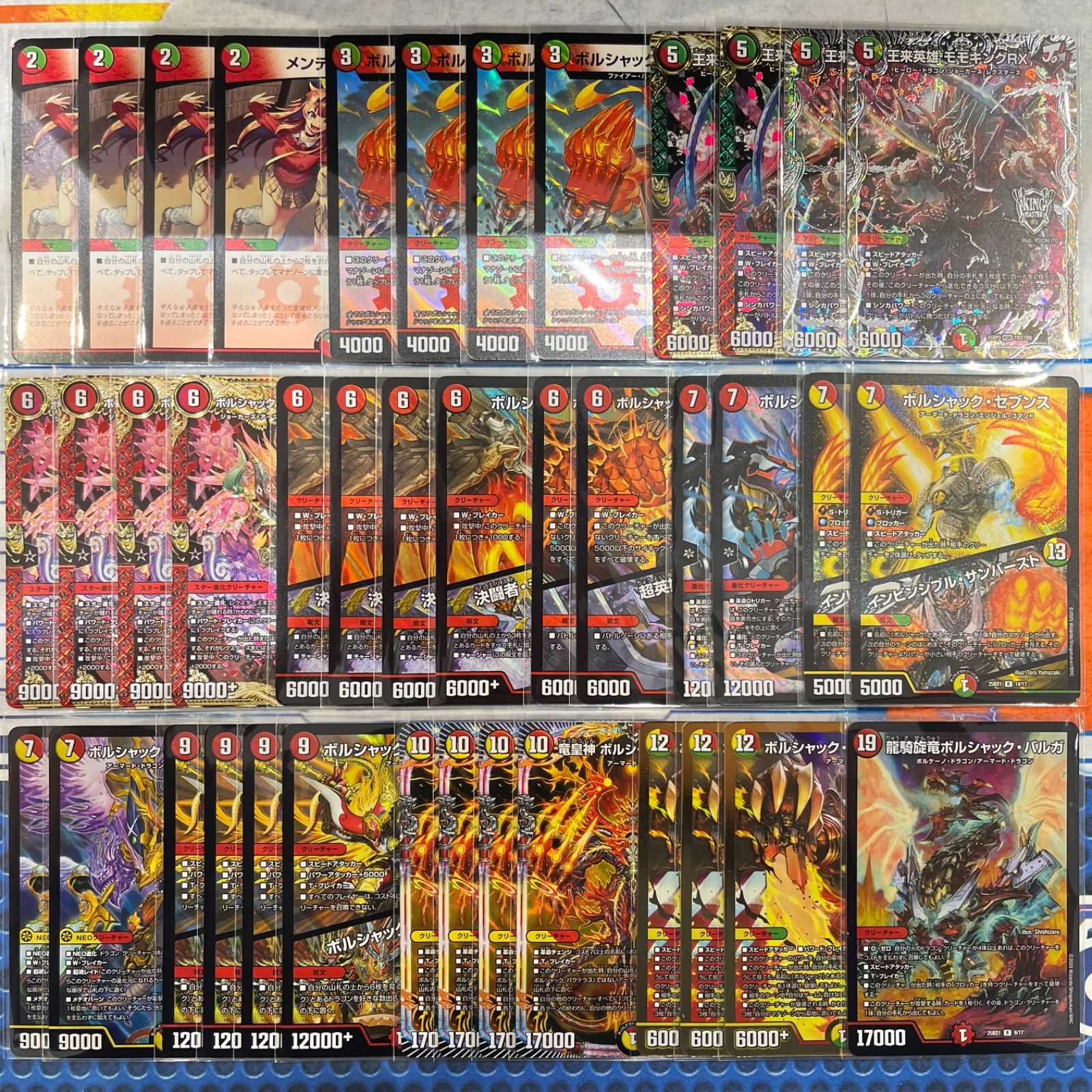 赤緑ボルシャックデッキ（赤緑モモキングRX） コンプオフ