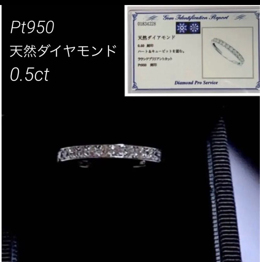 Pt950 ハート＆キューピット天然ダイヤモンド0.5ctハーフエタニティ