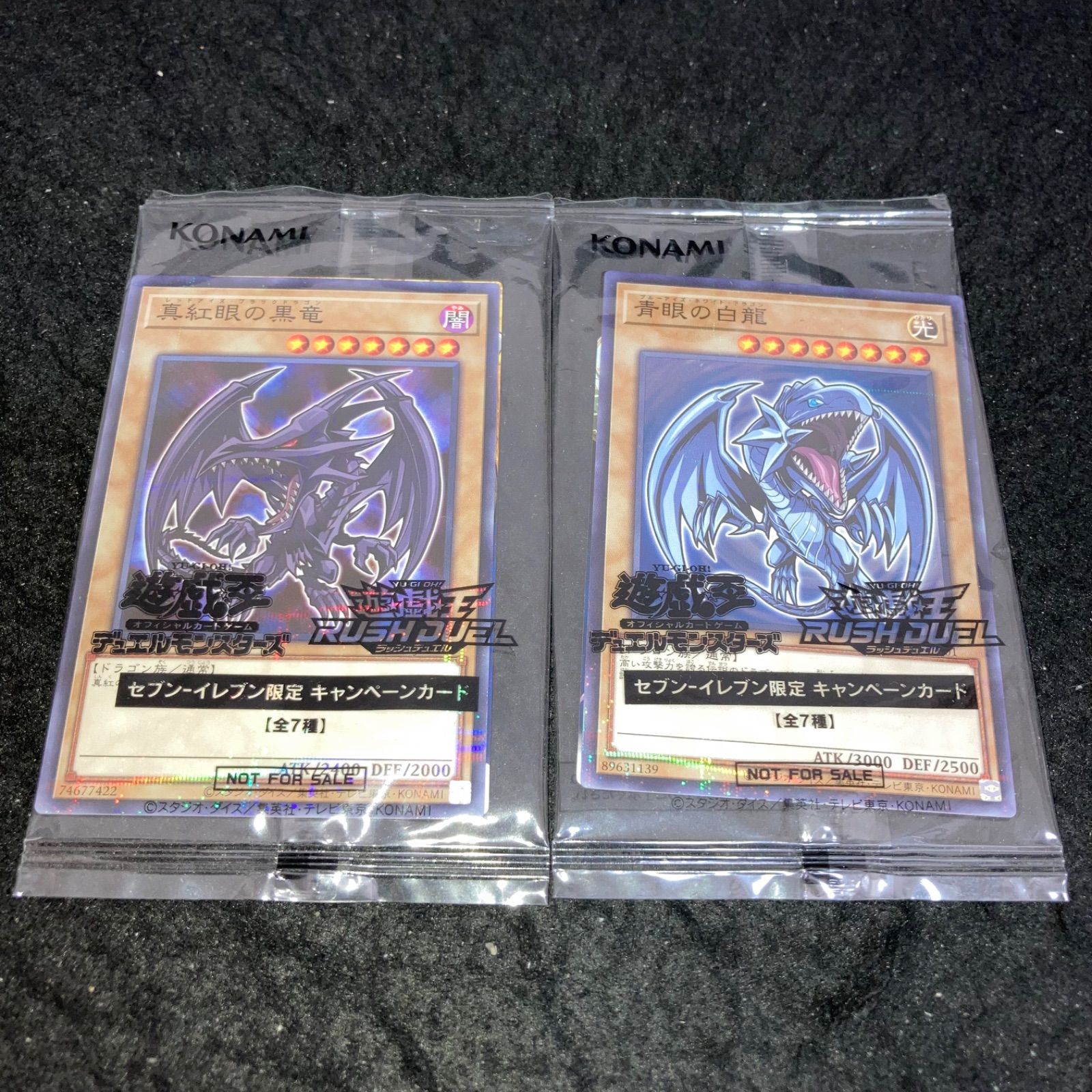 遊戯王カード 真紅眼の黒竜 & 青眼の白龍 初期ウルトラ2枚セット】青眼の白龍 真紅眼の黒竜 遊戯王カード 遊戯王