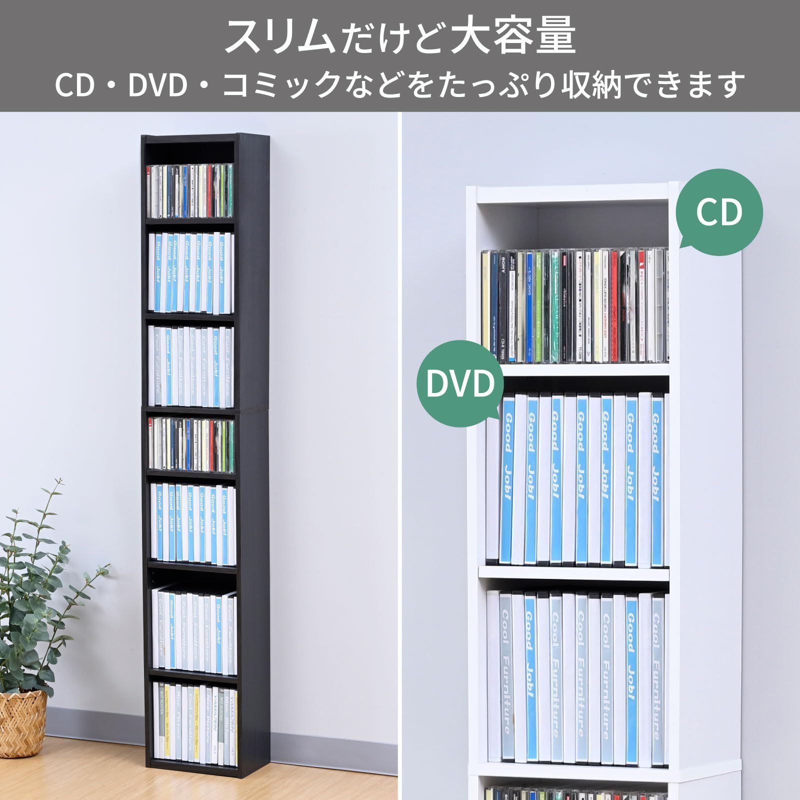 特価商品】可動棚 大容量 コミック スリム DVD 本棚 収納 幅25.5×奥行