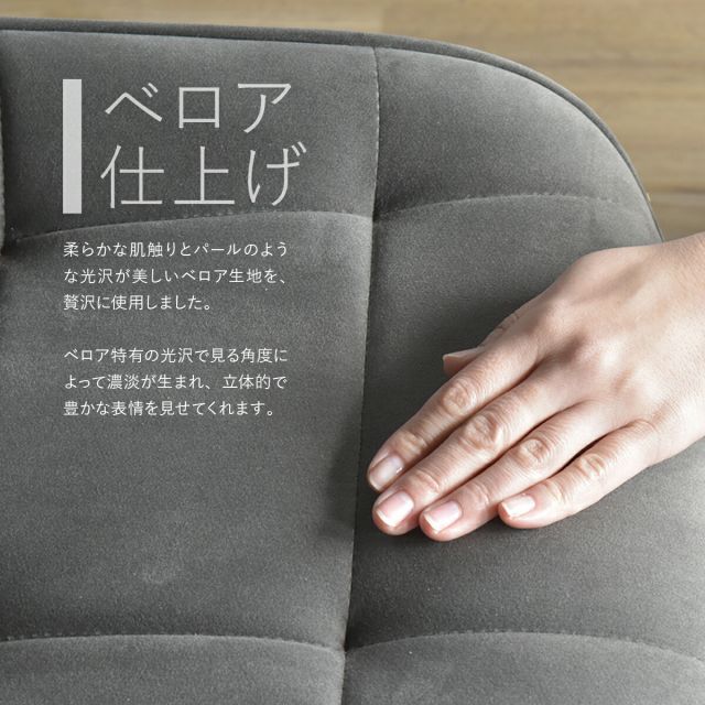 ラウンジチェア ステッチ