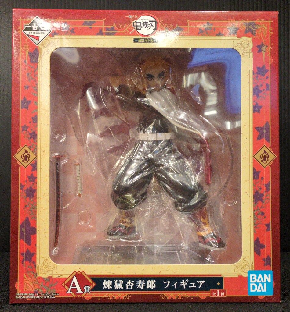 BANDAI - ☆お値下げ☆鬼滅の刃★一番くじ★   A賞 〜無限列車編〜☆おまけ付き☆ 一番くじ 鬼滅の刃 ～無限列車編～｜一番くじ倶楽部｜BANDAI