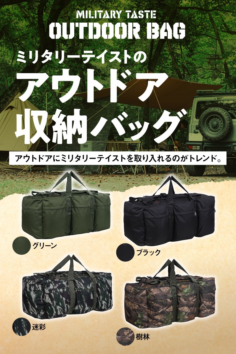 ミリタリー　キャンプキャリーバッグ 新品☆大容量ミリタリーバッグ☆容量約75L以上！☆キャンプ用品の収納