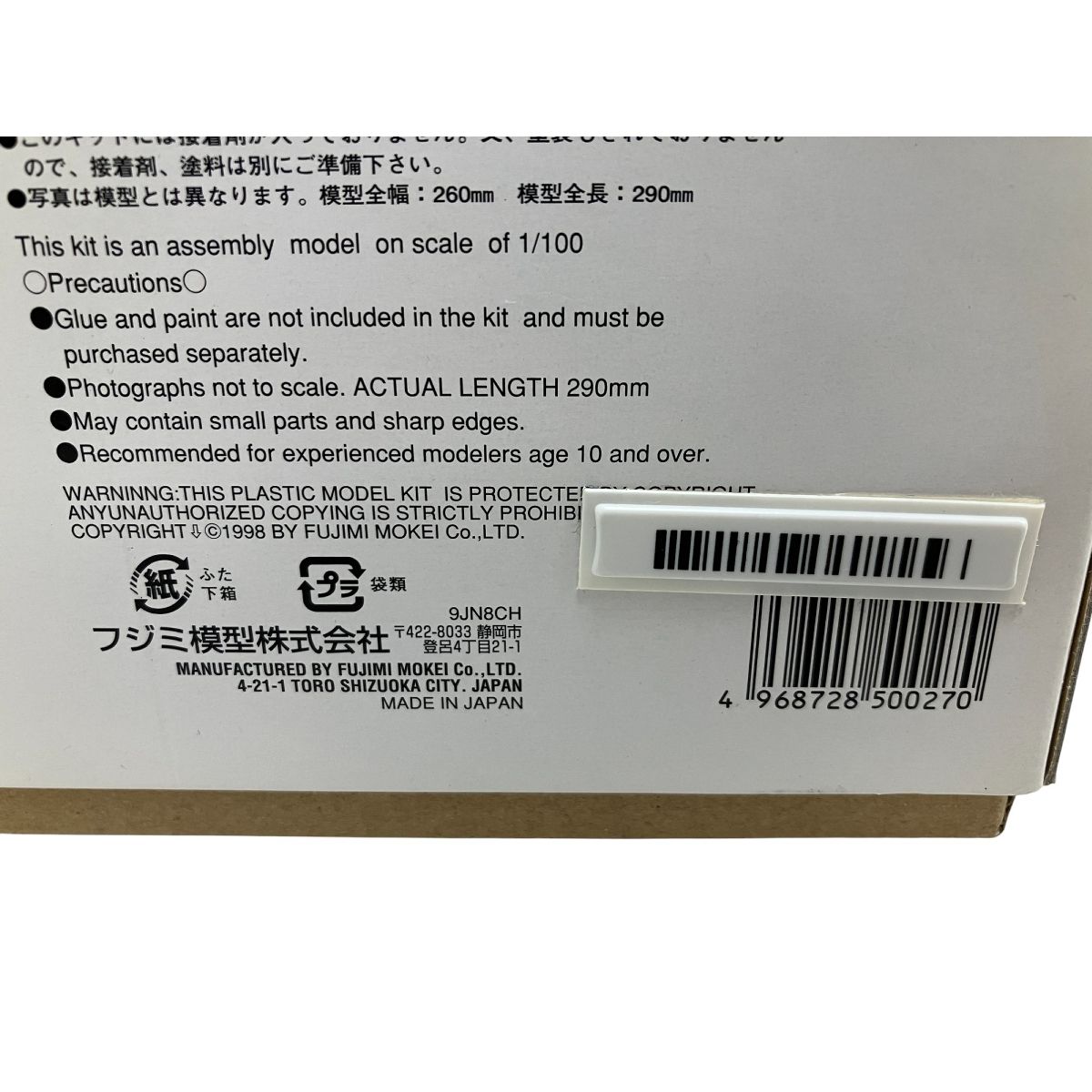 大型キット