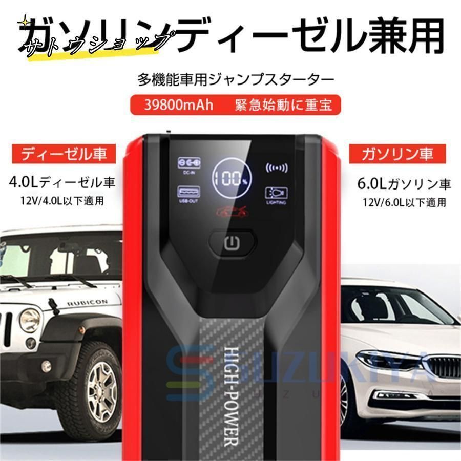 バッテリー上がり 12v車用