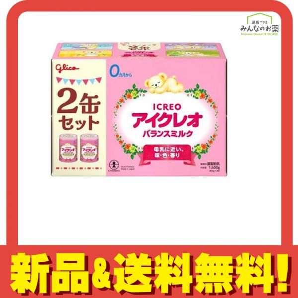 アイクレオ バランスミルク 1600g (800g×2缶セット) 牛乳 乳 製品