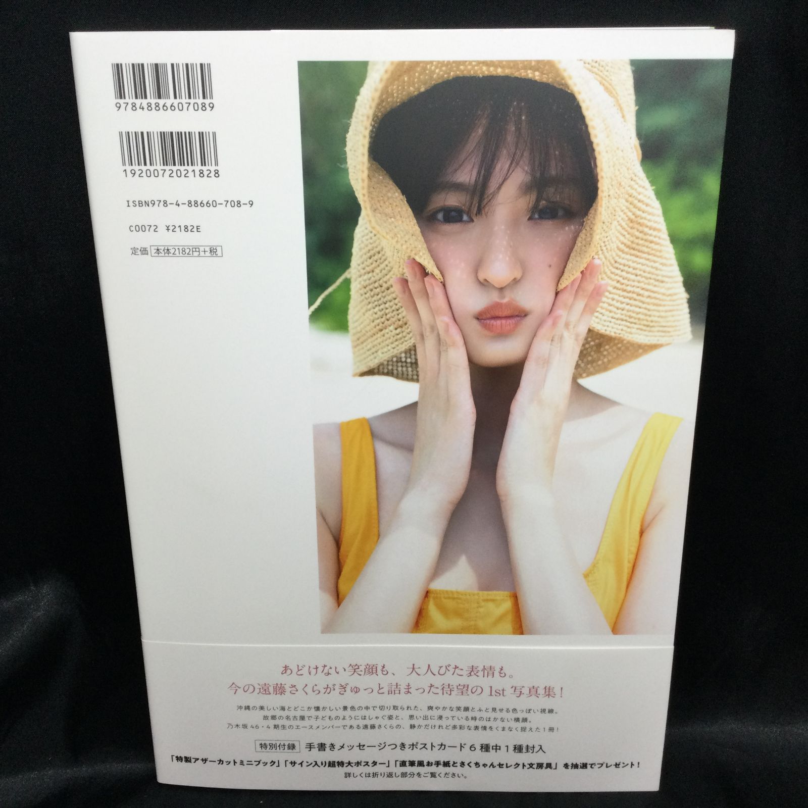 (セブン) 遠藤さくら 写真集 限定表紙版 Amazon.co.jp: 遠藤さくら 写真集 可憐 セブンネット限定表紙Ver