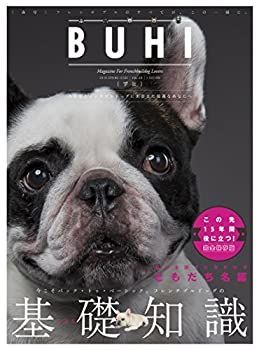【中古】BUHI 2018年春号 Vol.46
