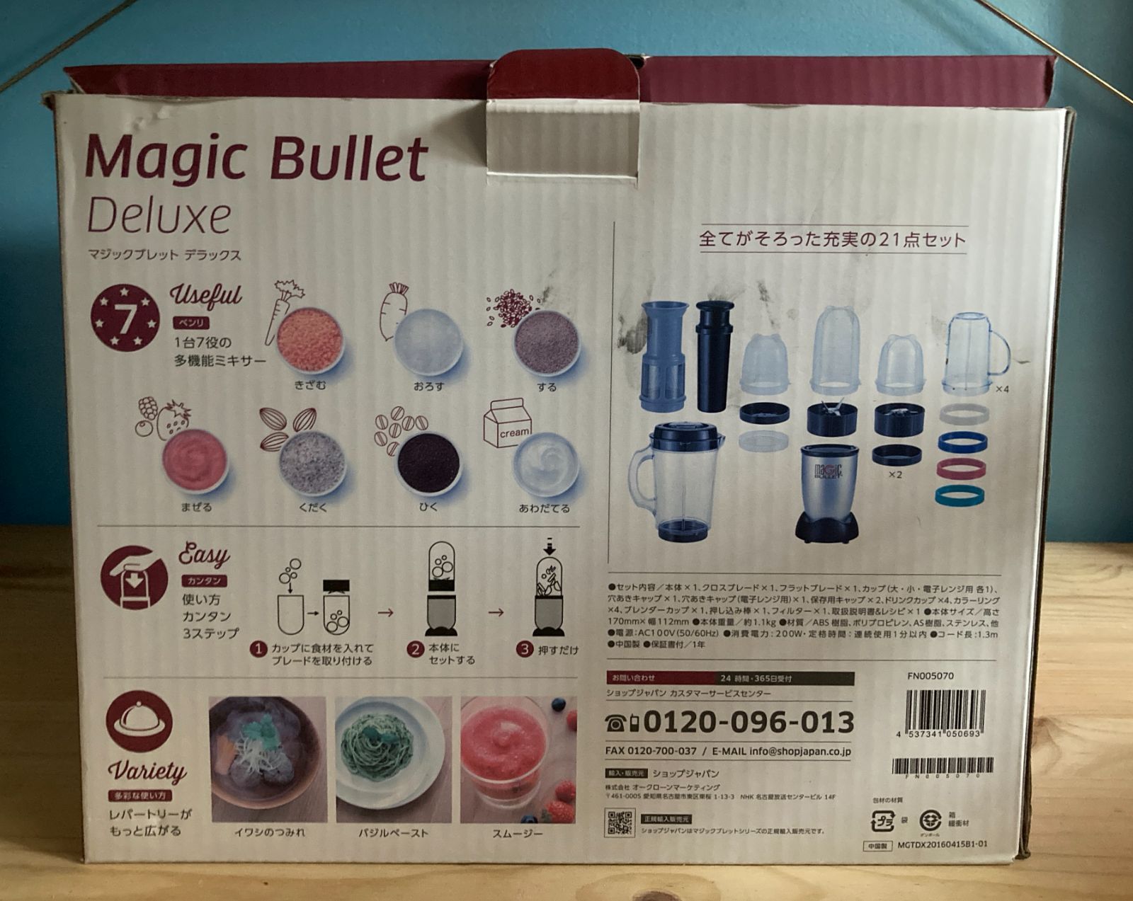 ★新品未使用 ★Magic Bullet Deluxe ジューサー・ミキサー 楽天市場】マジックブレット デラックス 25点セット ブレンダー