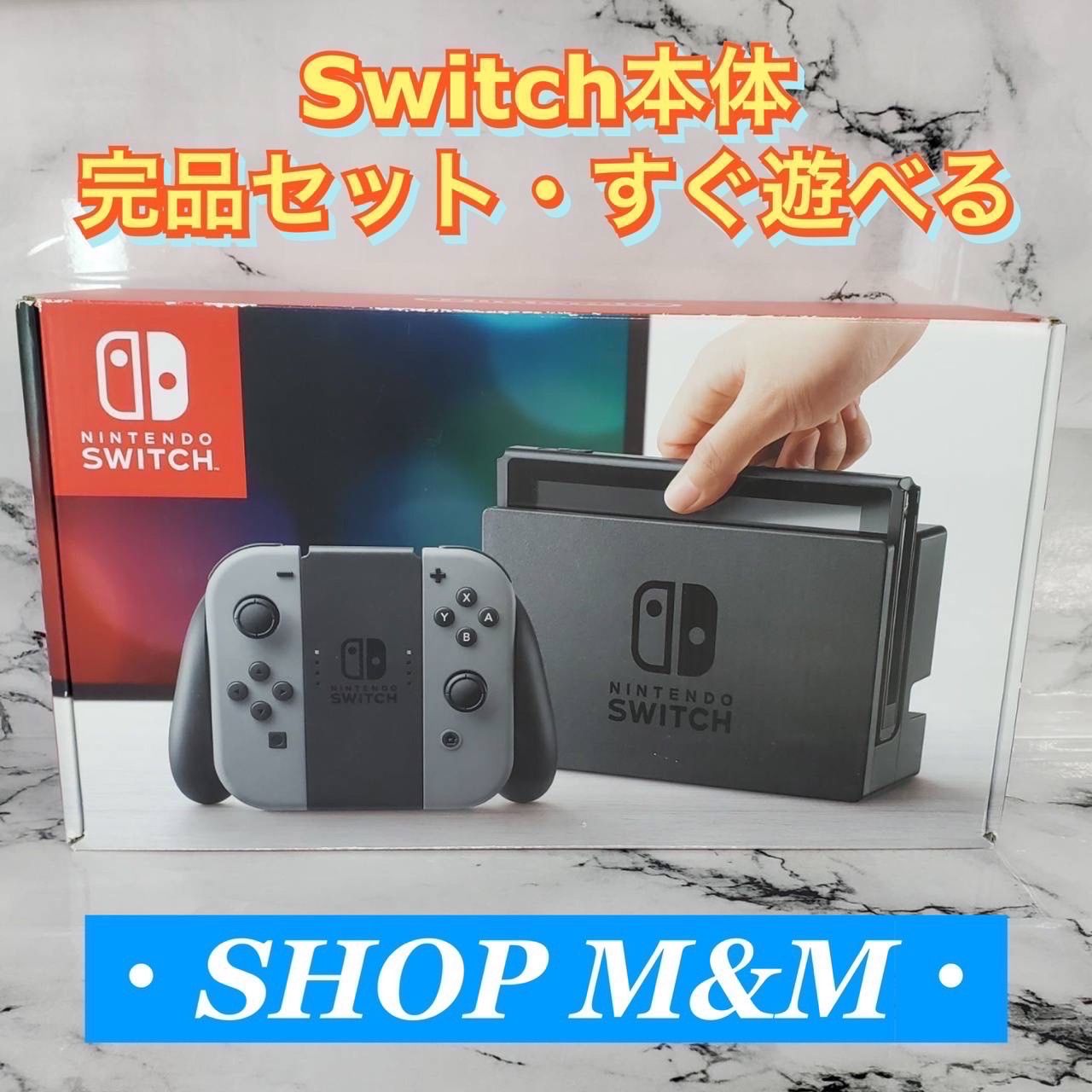 初期化済みNintendo Switch 本体 動作確認済み - Nintendo Switch