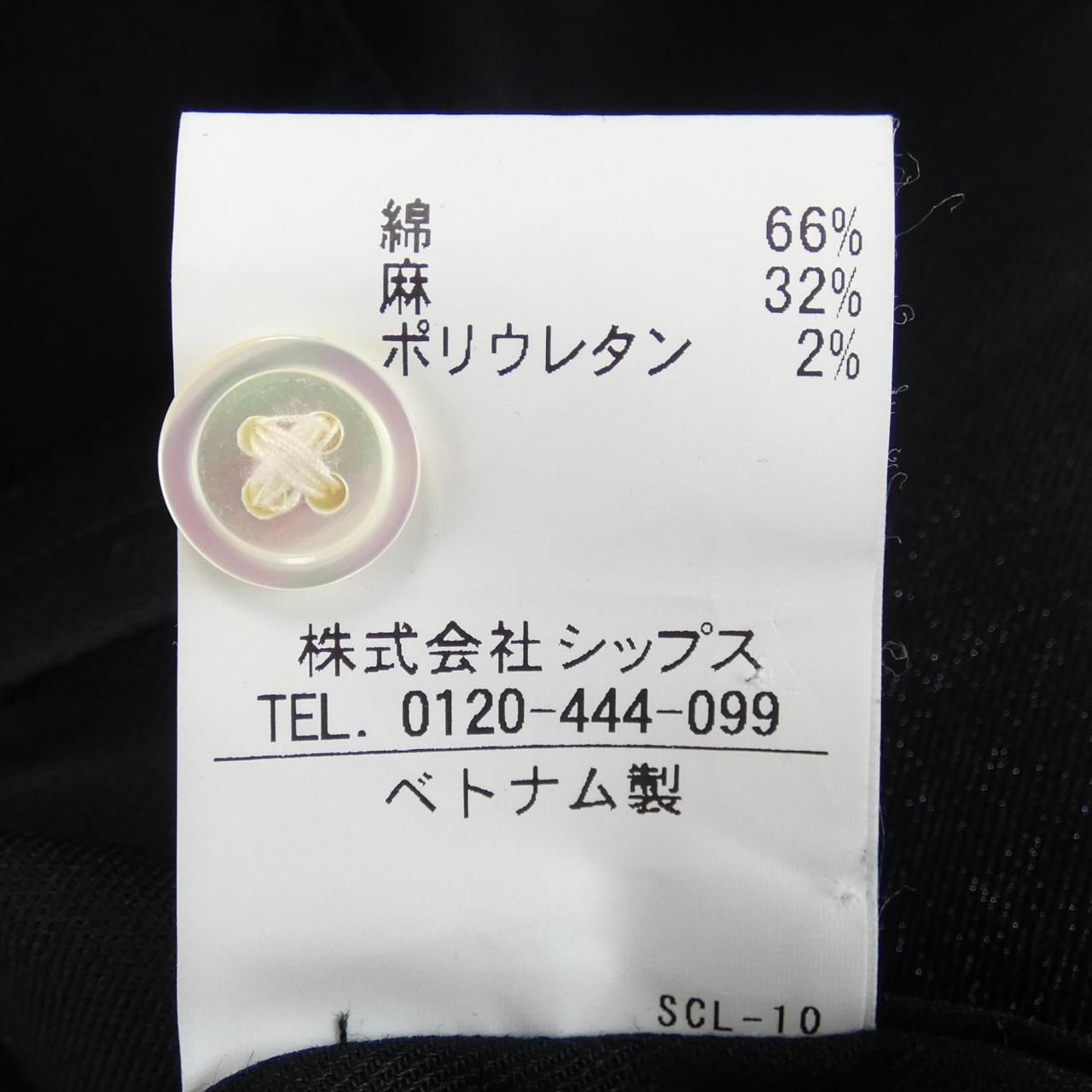 シップスジェットブルー