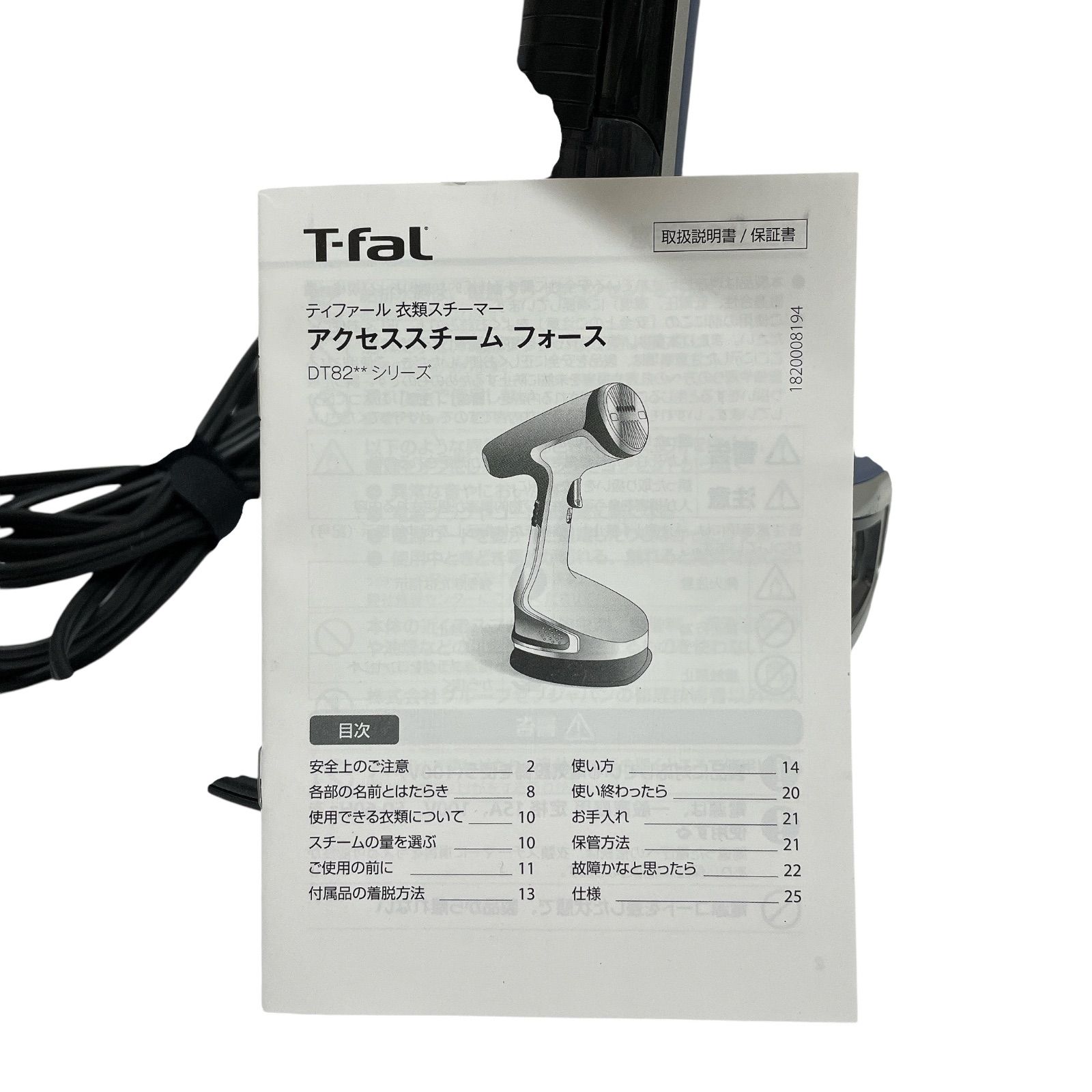 衣類スチーマー