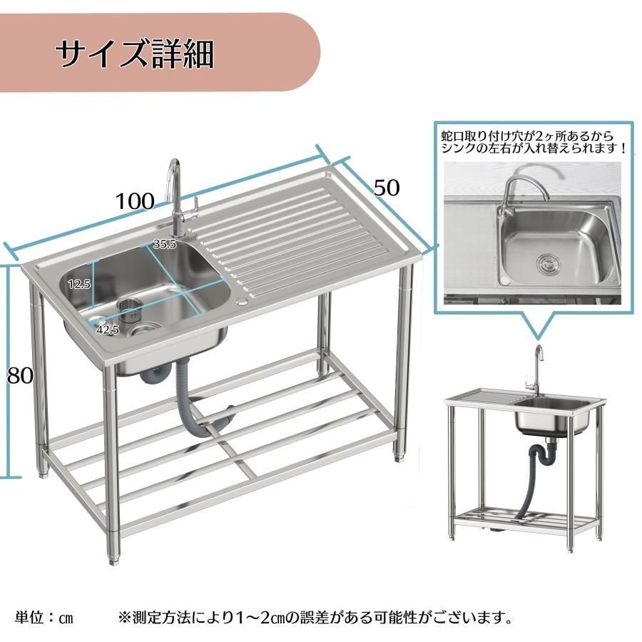 流し台 シンク ステンレス製 蛇口水栓付き 屋外 簡易式 キッチン用流し台 ガーデンシンク 屋外 BBQ アウトドアに適用 簡単組立 工場 農園 RC-C1000