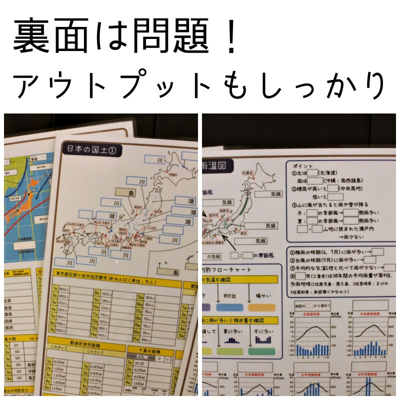中学受験 地理データバンク① 国土 3枚セット - メルカリ