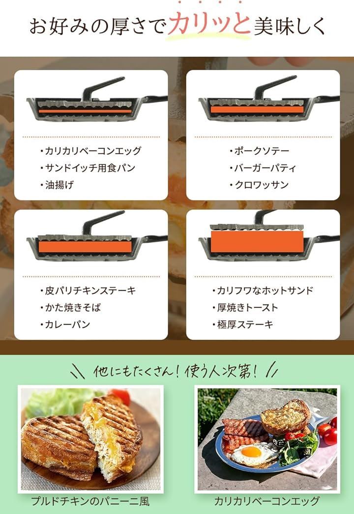 PRESS GRILLPAN