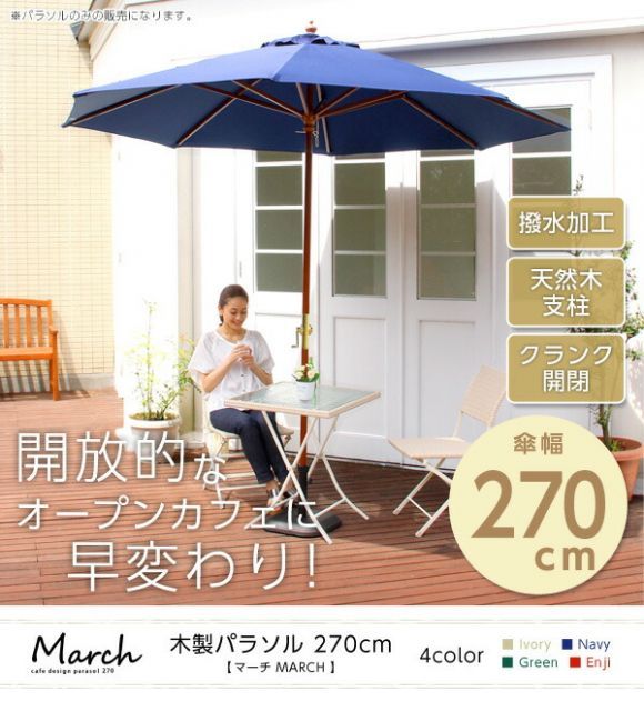 テラス