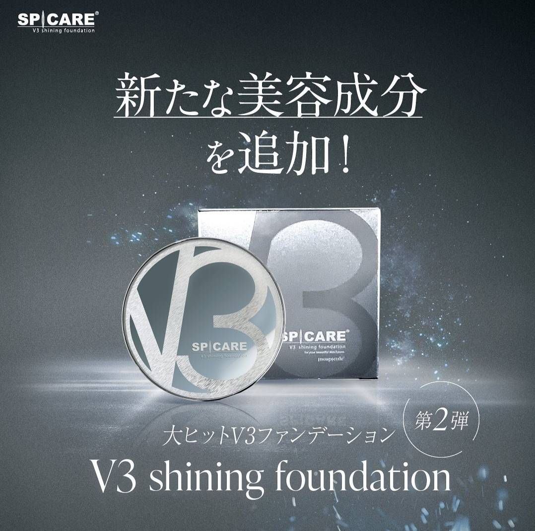 スピケア SPICARE V3 シャイニングファンデーション 詰替用 レフィル 2