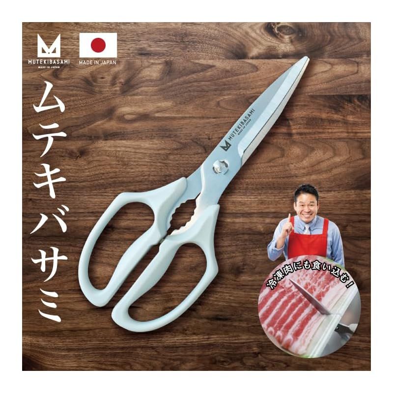 キッチンハサミ